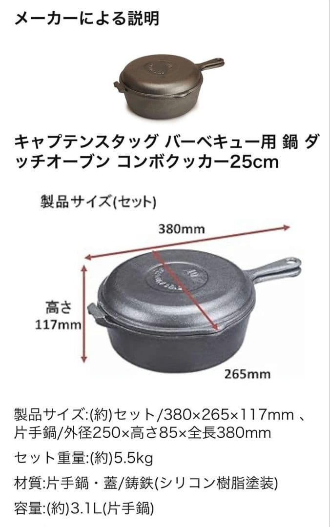 キャプテンスタッグ ダッチオーブン コンボクッカー25cm