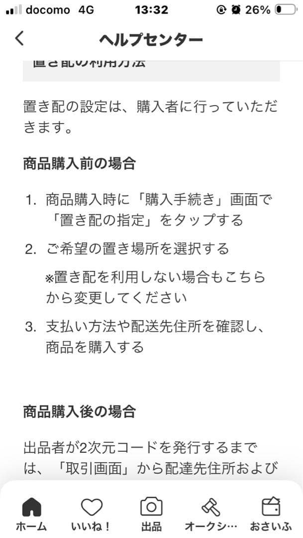 さゆり、折りたたみウッドチェアー