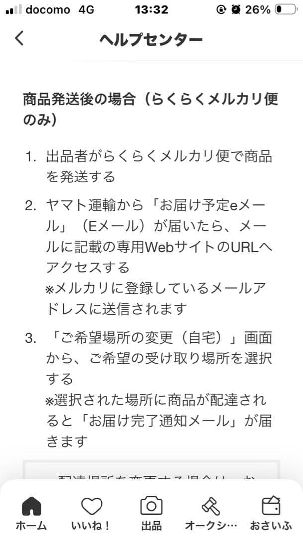 さゆり、折りたたみウッドチェアー