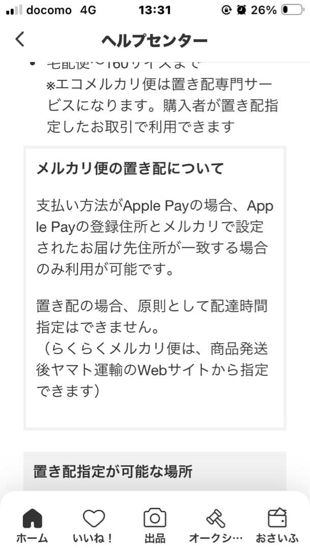 さゆり、折りたたみウッドチェアー
