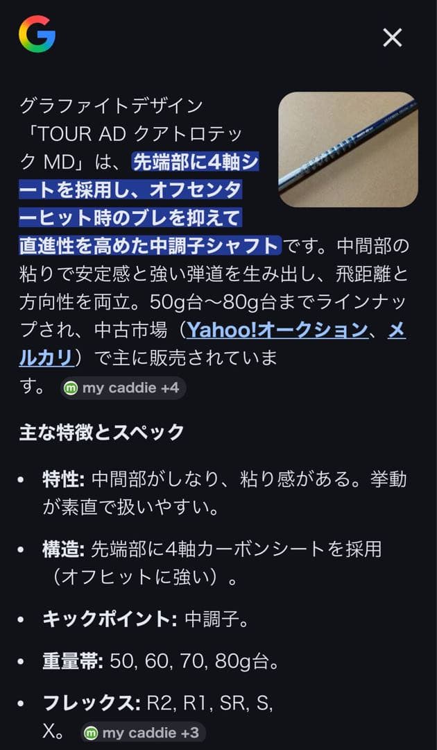 SIM2 MAX 3番 フェアウェイウッド　ツアーADMD 7S