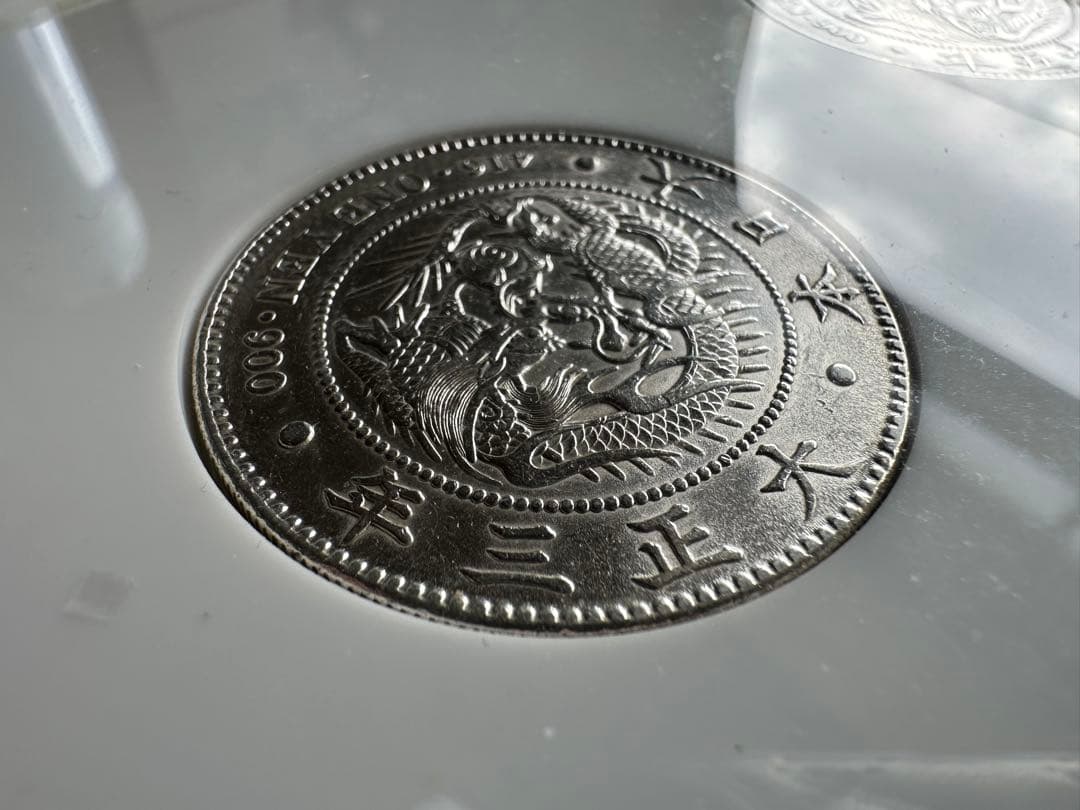 【本物保証】　綺麗　銀貨セット　一圓銀貨　大正3年銘　明治45年銘　ケース付き！