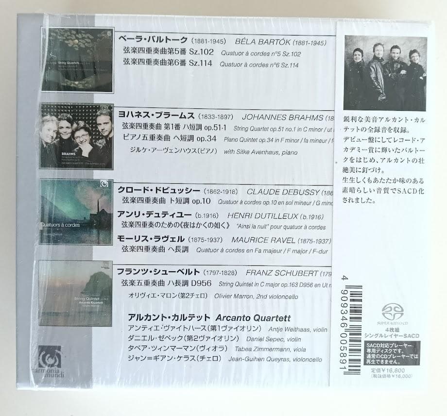 極美品　SACD シングルレイヤー　３BOX　クラヴサン曲全集／パニアグアの芸術