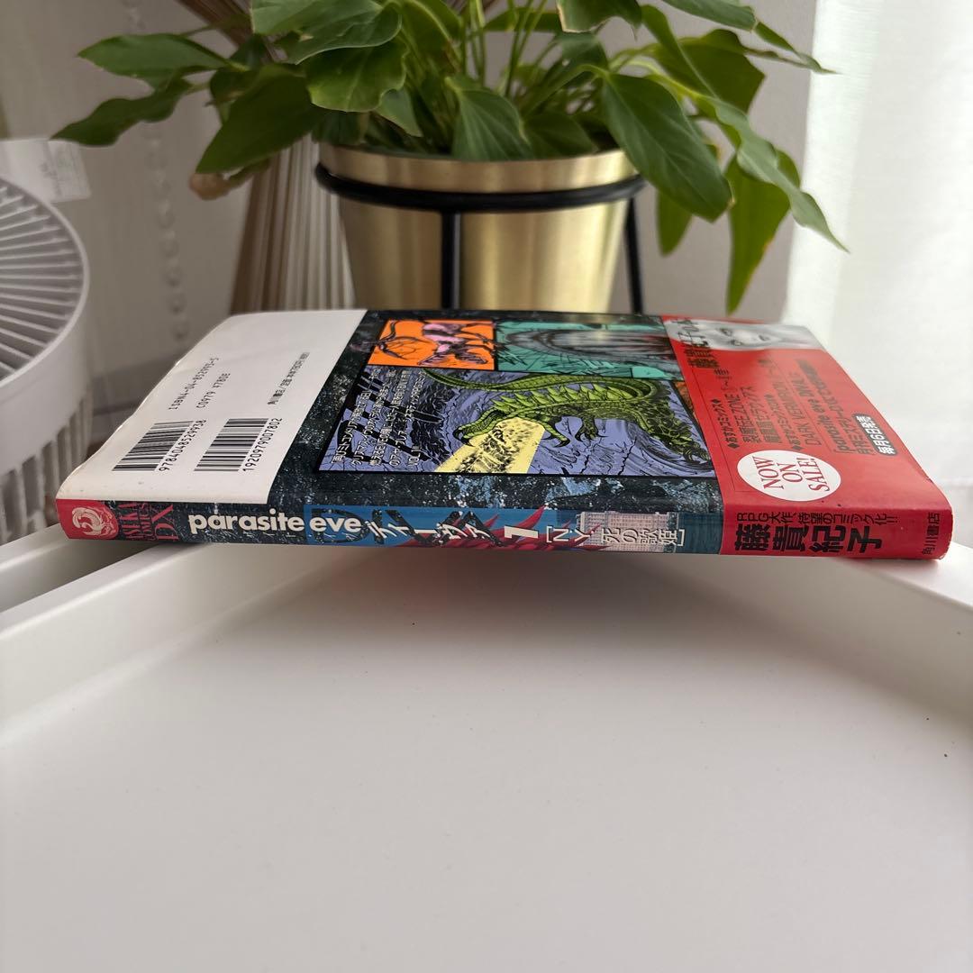 【帯あり初版】Parasite Eve Diva : N.Y.死の歌姫 第1巻