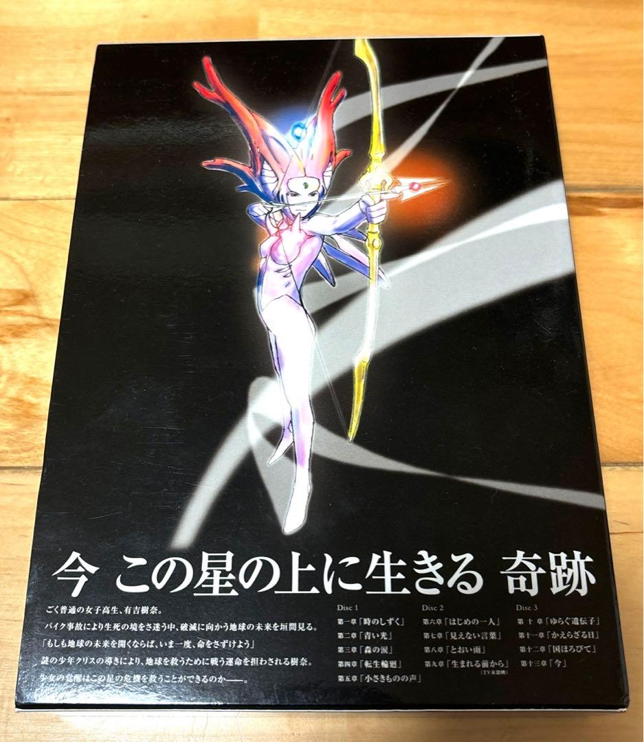 地球少女アルジュナ Director's Edition DVD-BOX〈3枚…