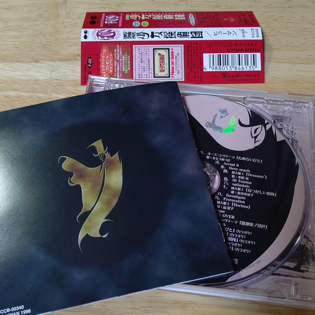 「御神楽少女探偵団」