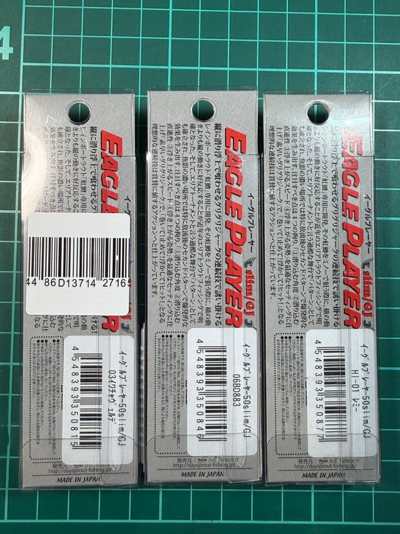 ディスプラウト　イーグルプレーヤー50GJ　限定カラー　レミー　イワチャヴェルデ