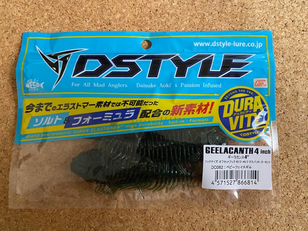 DSTYLE GEELACANTH4インチ 2色セット　ギーラカンス