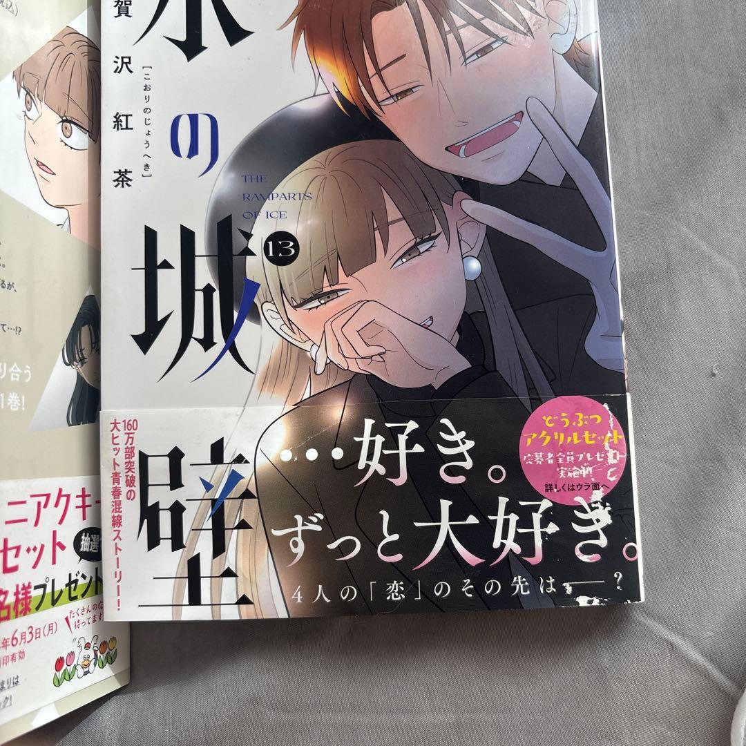 氷の城壁 漫画 コースターセット