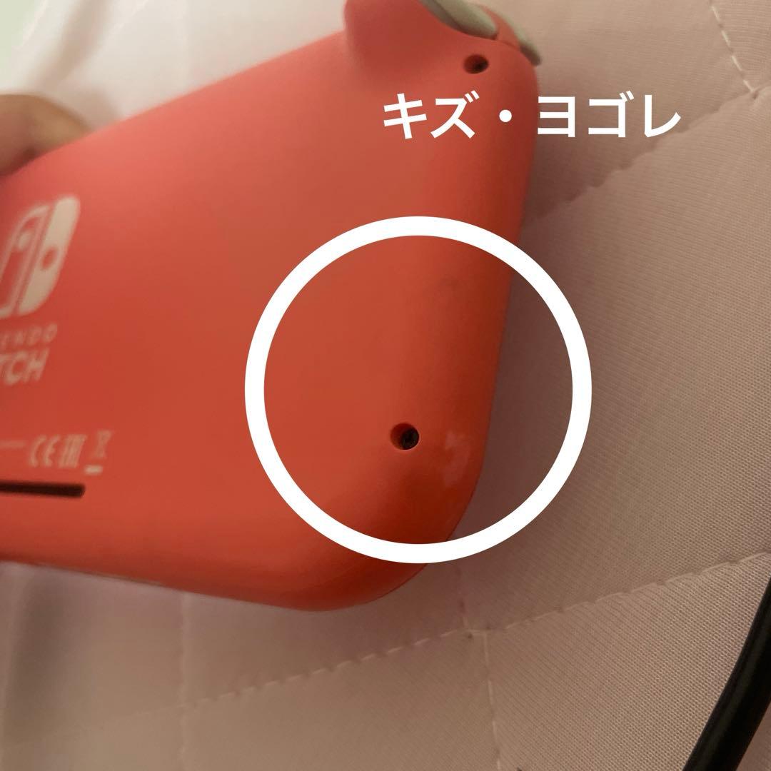 Nintendo Switch Lite コーラル 本体 箱あり 付属品完備