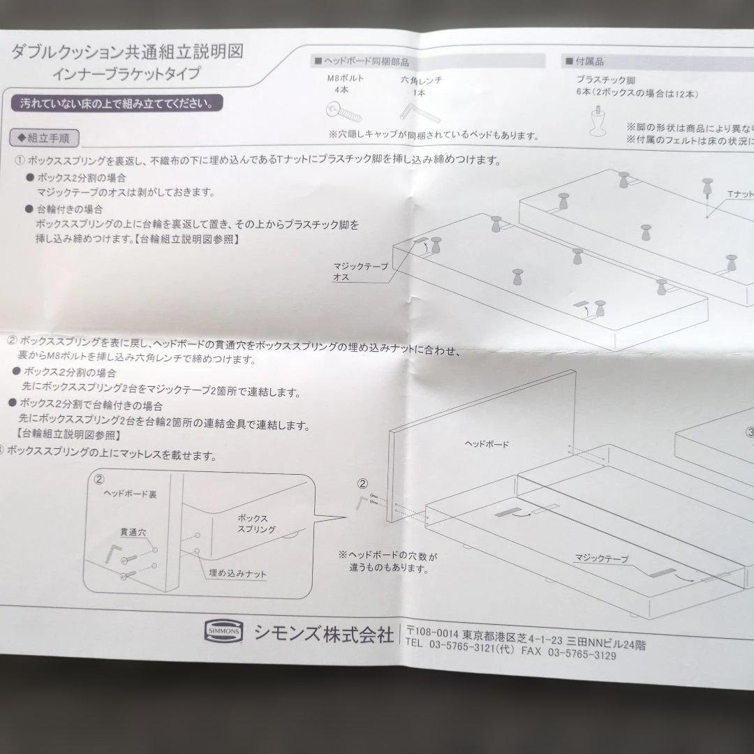 SSimonsシングルベッドフレーム130×970×1960