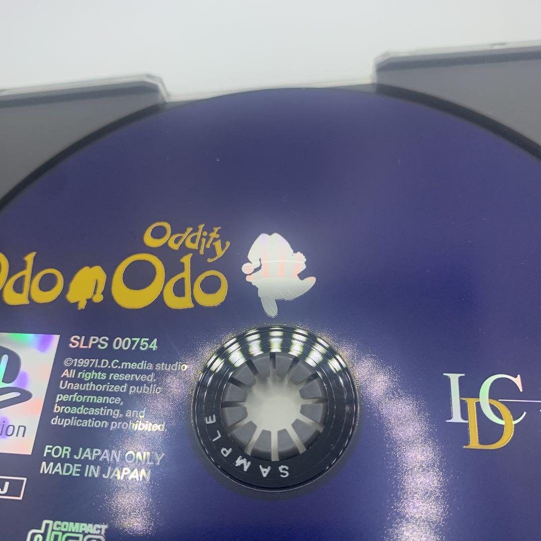 ○おどおどおっでぃ　Odo Odo Oddity サンプル版