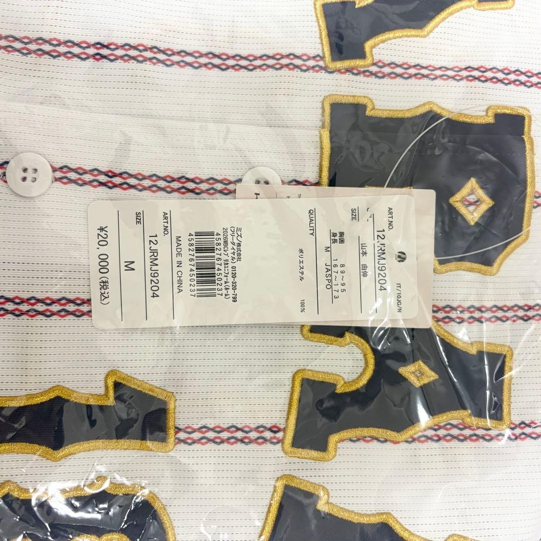 【新品未開封】WBC 侍ジャパン 山本由伸ユニホーム Mサイズ