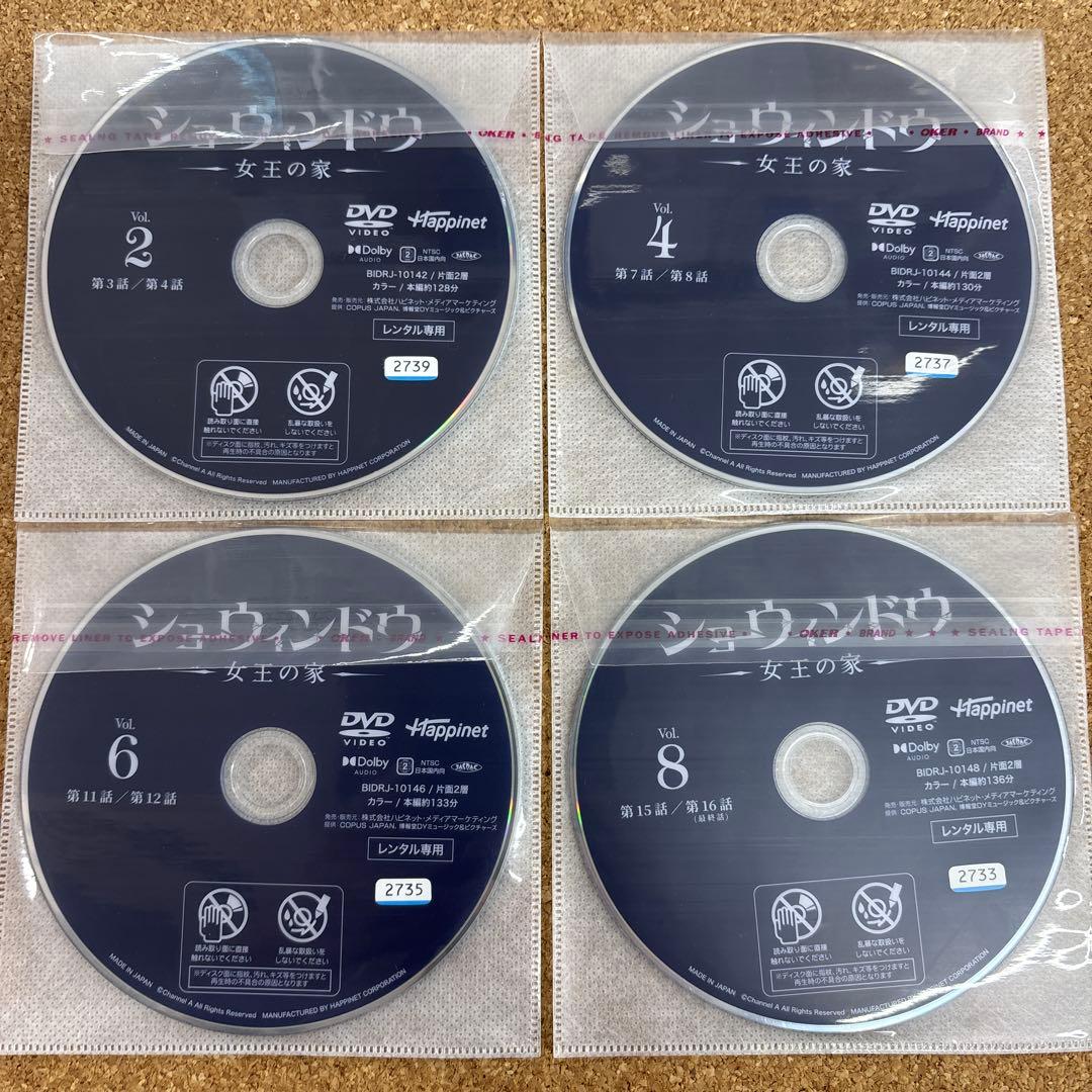 ショーウィンドウ　女王の家　1-8 全8巻　全巻セット　DVD 韓国　韓流