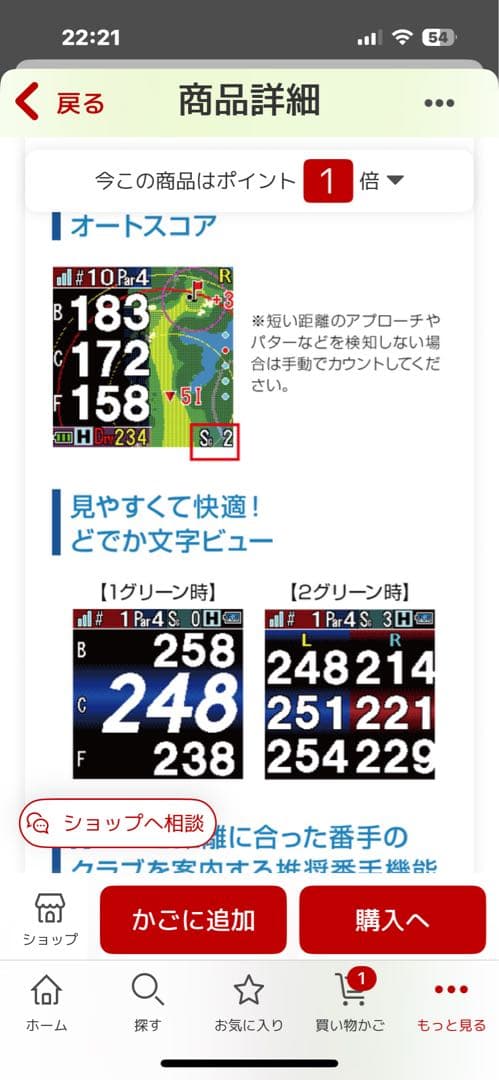 ShotNavi INFINITY 腕時計 ゴルフウォッチ ゴルフナビ GPS