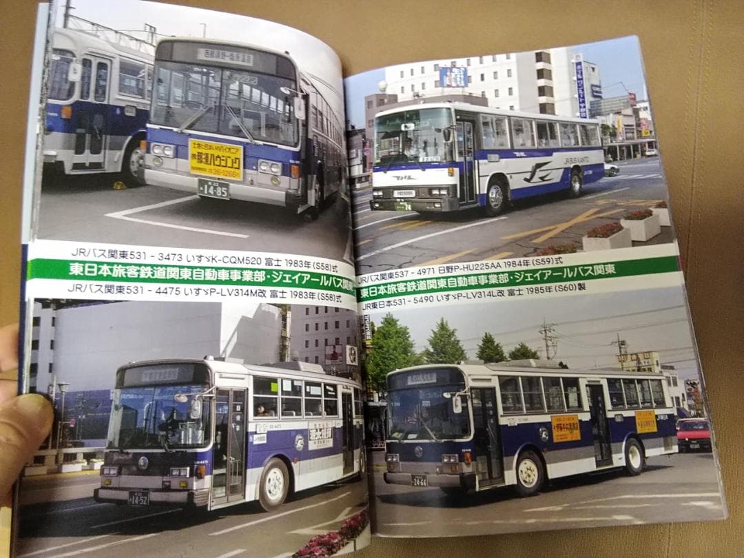 y*i様 神奈川バス資料保存会バス写真シリーズ 国鉄バス JRバスはじまりの頃
