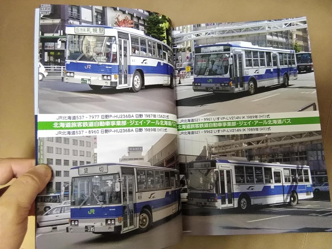 y*i様 神奈川バス資料保存会バス写真シリーズ 国鉄バス JRバスはじまりの頃