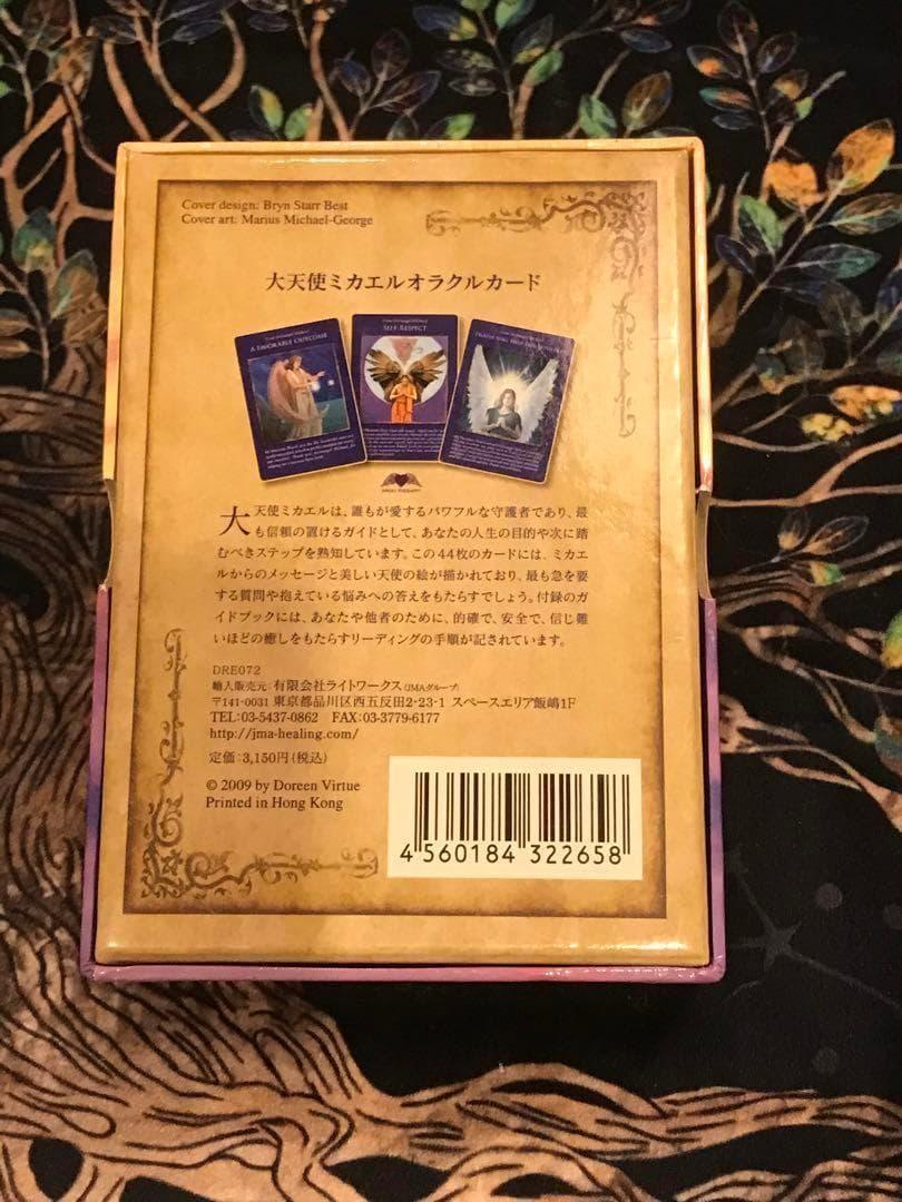 ☘️美品　絶版　希少　日本語版　金縁　大天使ミカエルオラクルカード