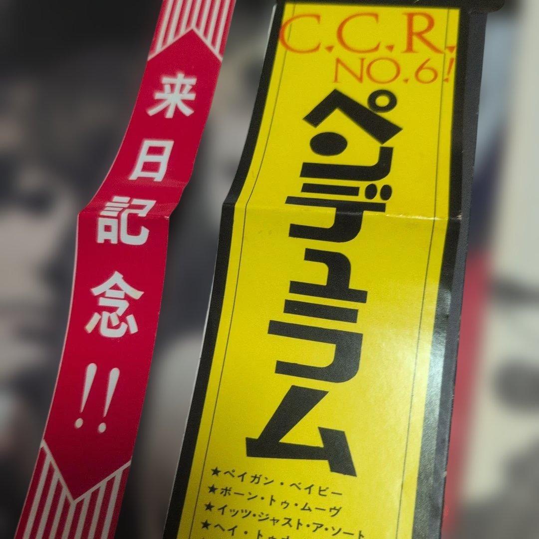 帯完備『ペンデュラム（Pendulum）』日本盤LPレコード