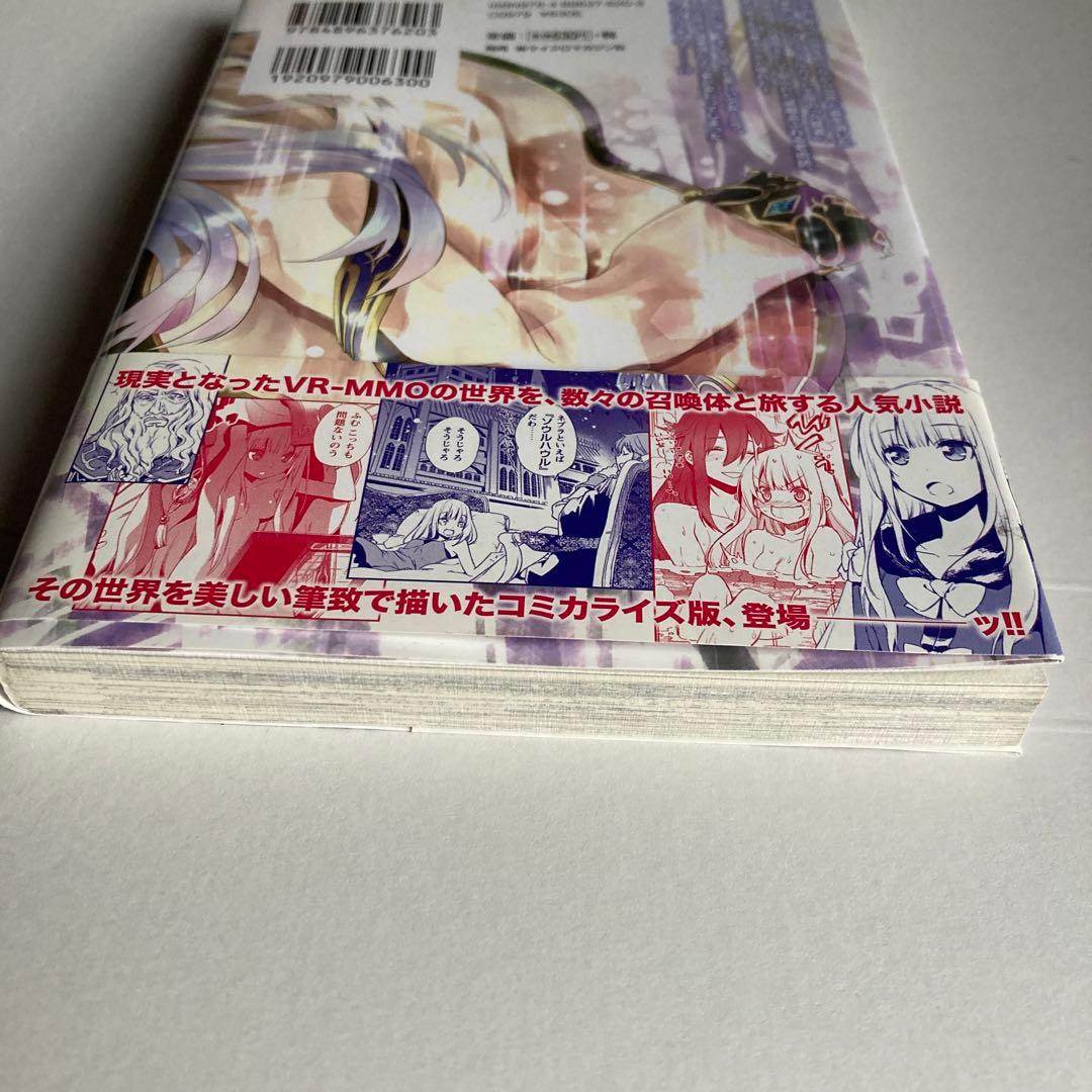 賢者の弟子を名乗る賢者 The Comic 1 イラストサイン本