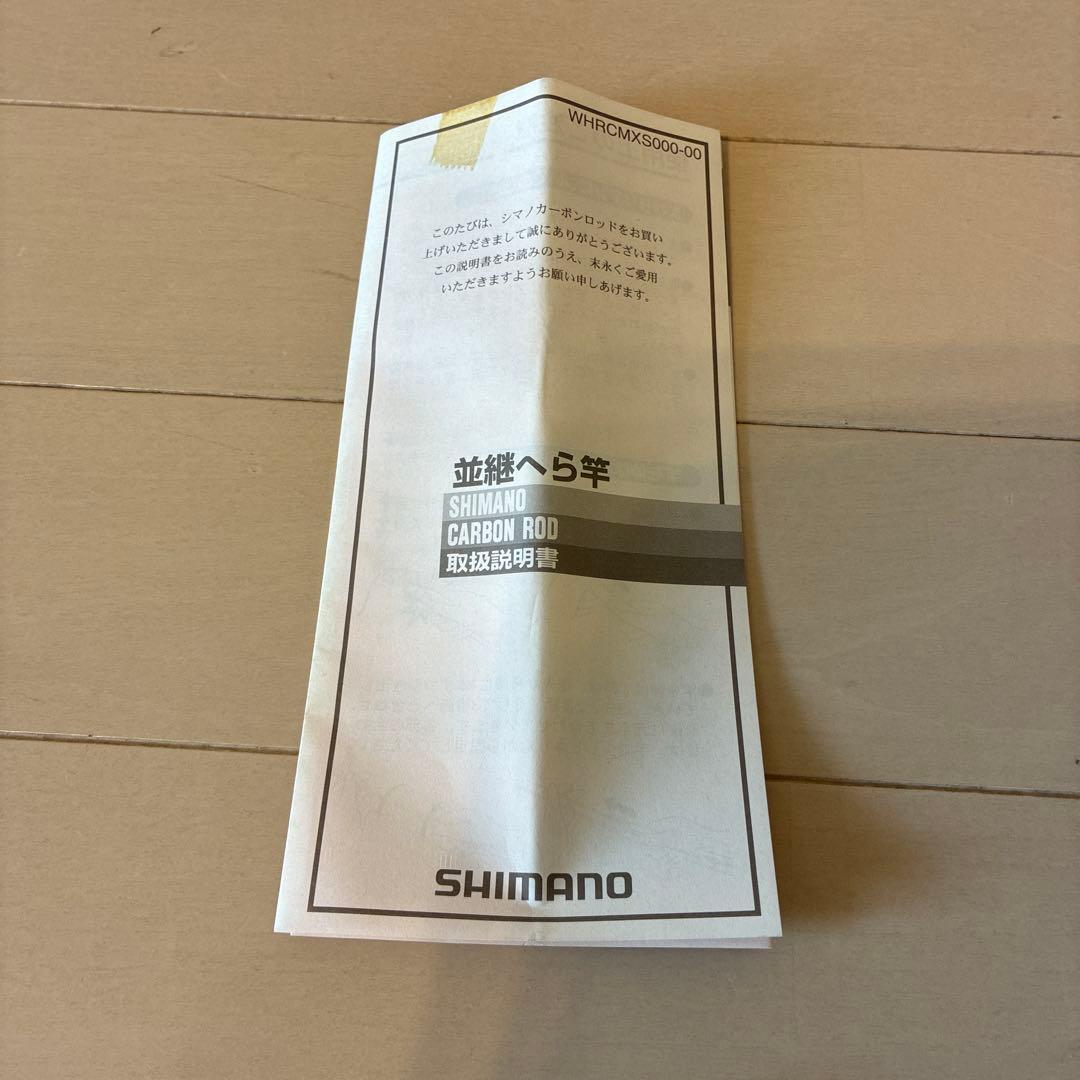 SHIMANO シマノ 刀春 11尺