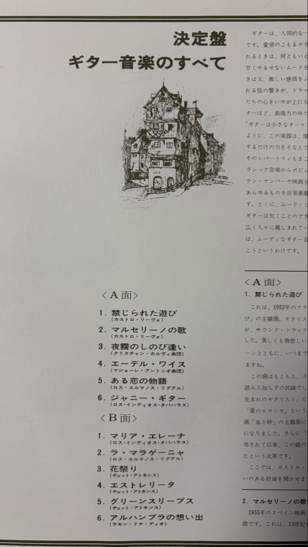 RCA POPULARMUSICLIBRARY　決定盤　ビクター　レア　入手困難