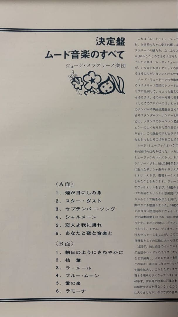 RCA POPULARMUSICLIBRARY　決定盤　ビクター　レア　入手困難