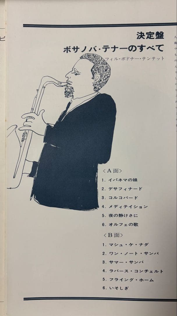 RCA POPULARMUSICLIBRARY　決定盤　ビクター　レア　入手困難