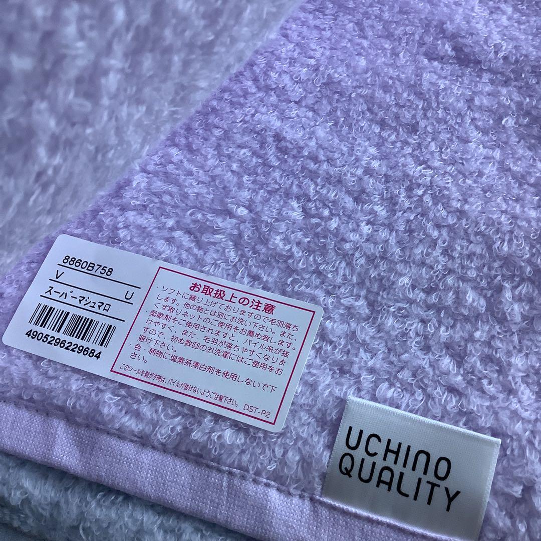 奇跡のタオル UCHINO バスタオル 四枚 70×140 スーパーマシュマロ