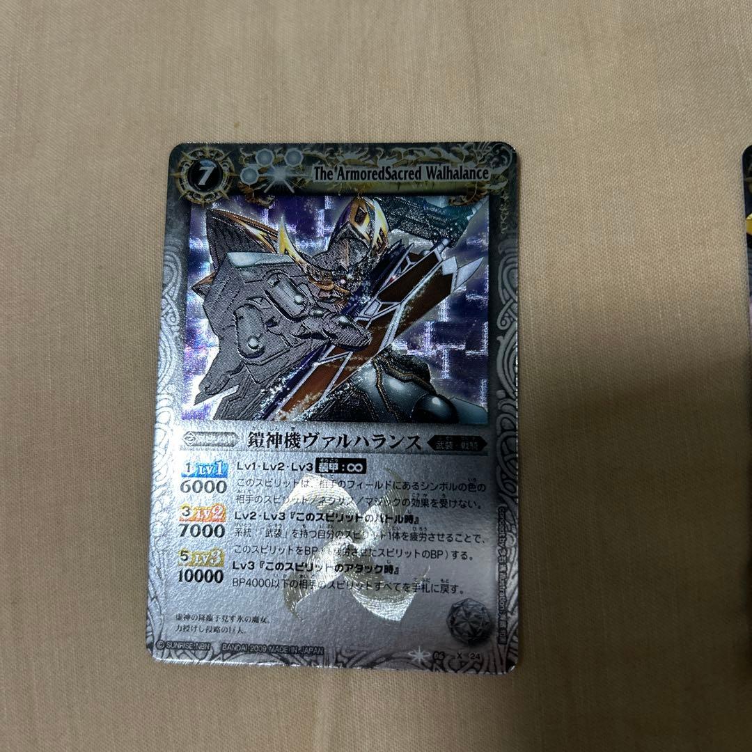 バトスピ 美品 初期版 レリーフ グランウォーデン ヴァルハランス 1枚ずつ