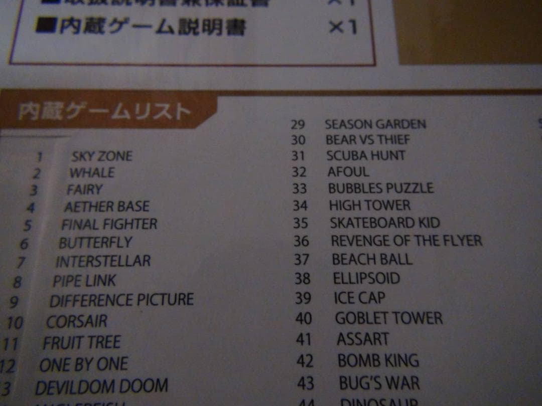 ファミコン８８種類のゲーム機が内蔵、新品箱入り！。