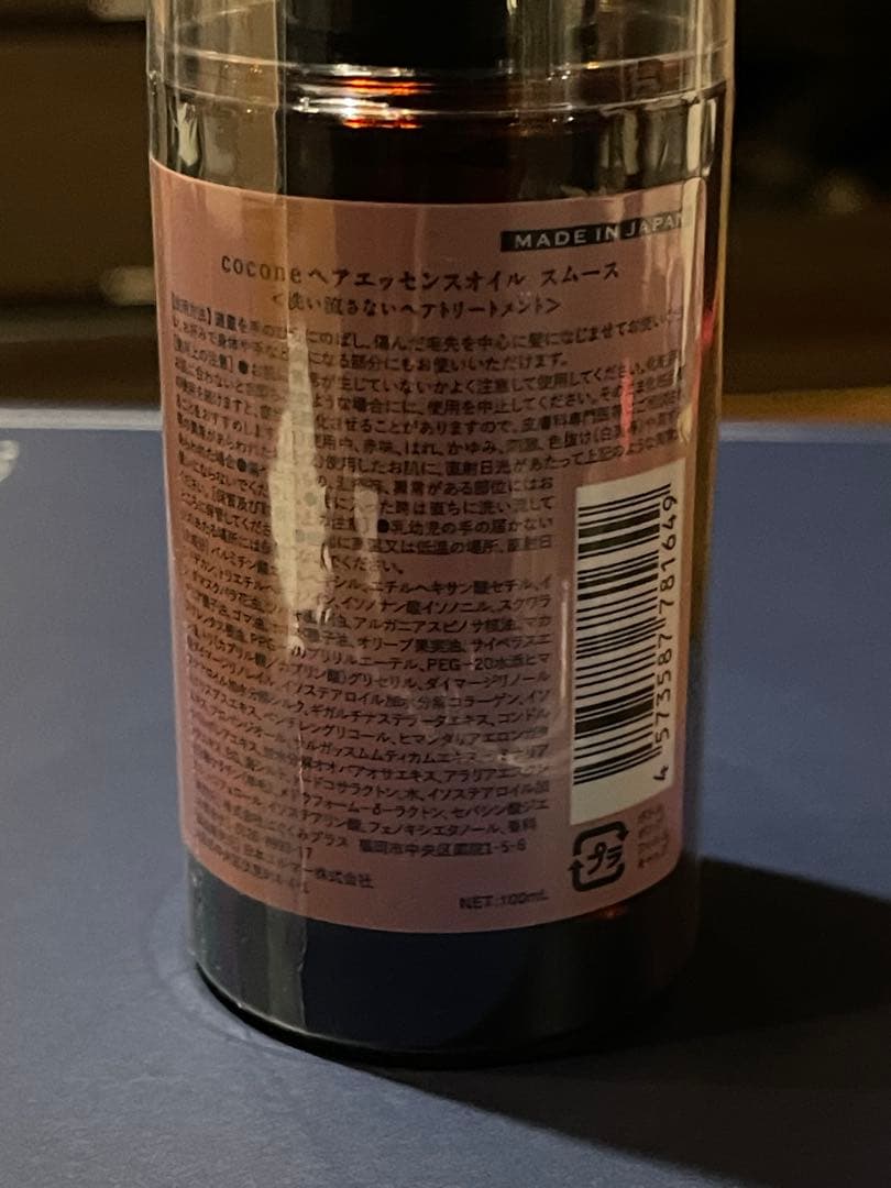 cocone クレイクリームシャンプーローズ２個&ヘアオイルセット