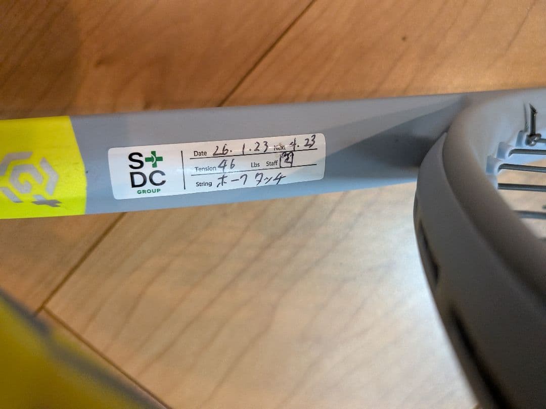 Head　EXTREME　TOUR