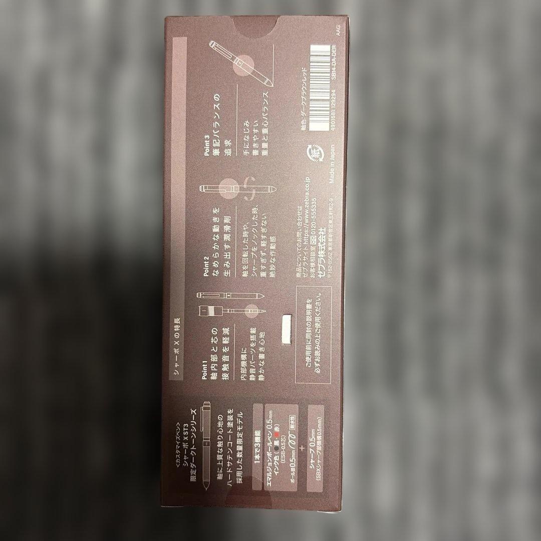 シャーボX ダークトーンシリーズ 4本セット　ばら売り可能