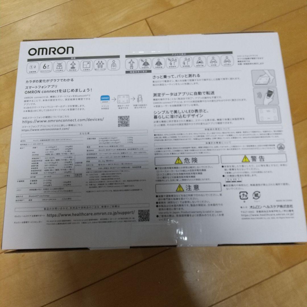 【新品未使用】オムロン 体重 体組成計 カラダスキャン スマホ連動