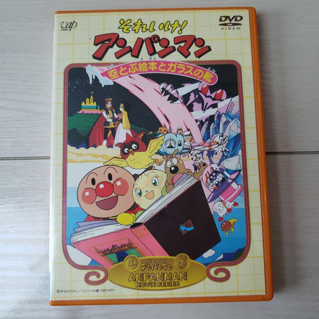それいけ!アンパンマン DVDシリーズ9枚