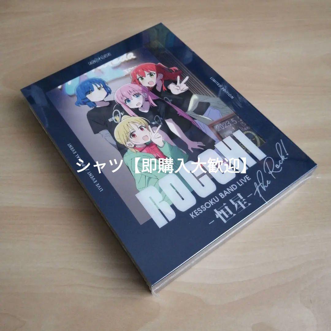 新品未開封★結束バンドLIVE-恒星-(完全生産限定版) DVD 青山吉能