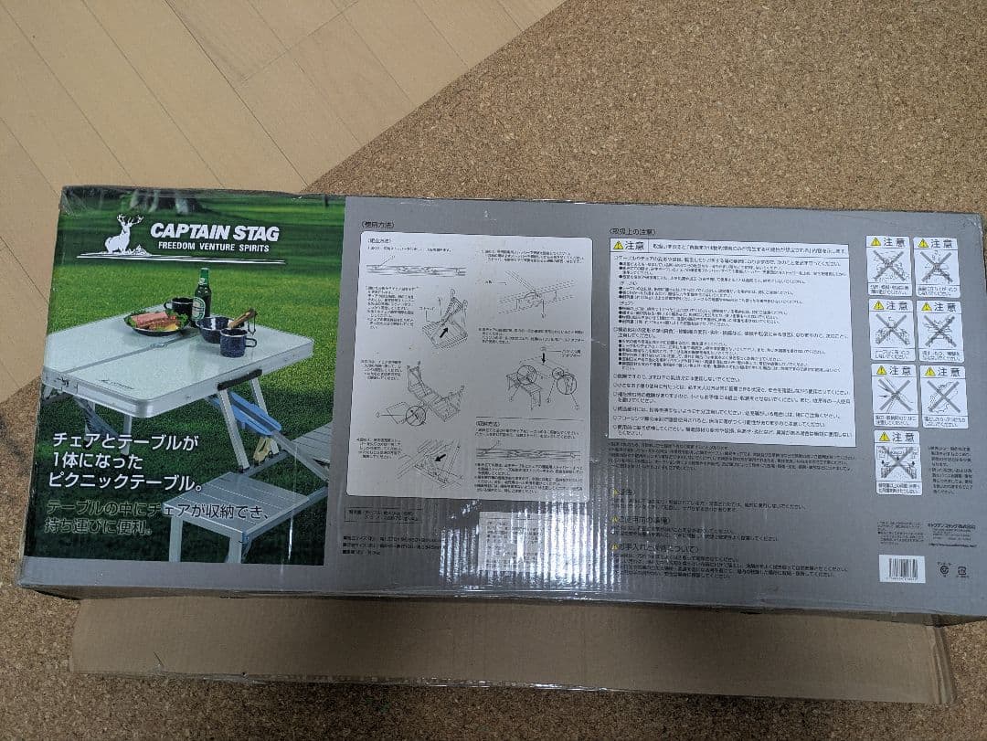 【キャプテンスタッグ】ラフォーレ DXアルミピクニックテーブル UC-9