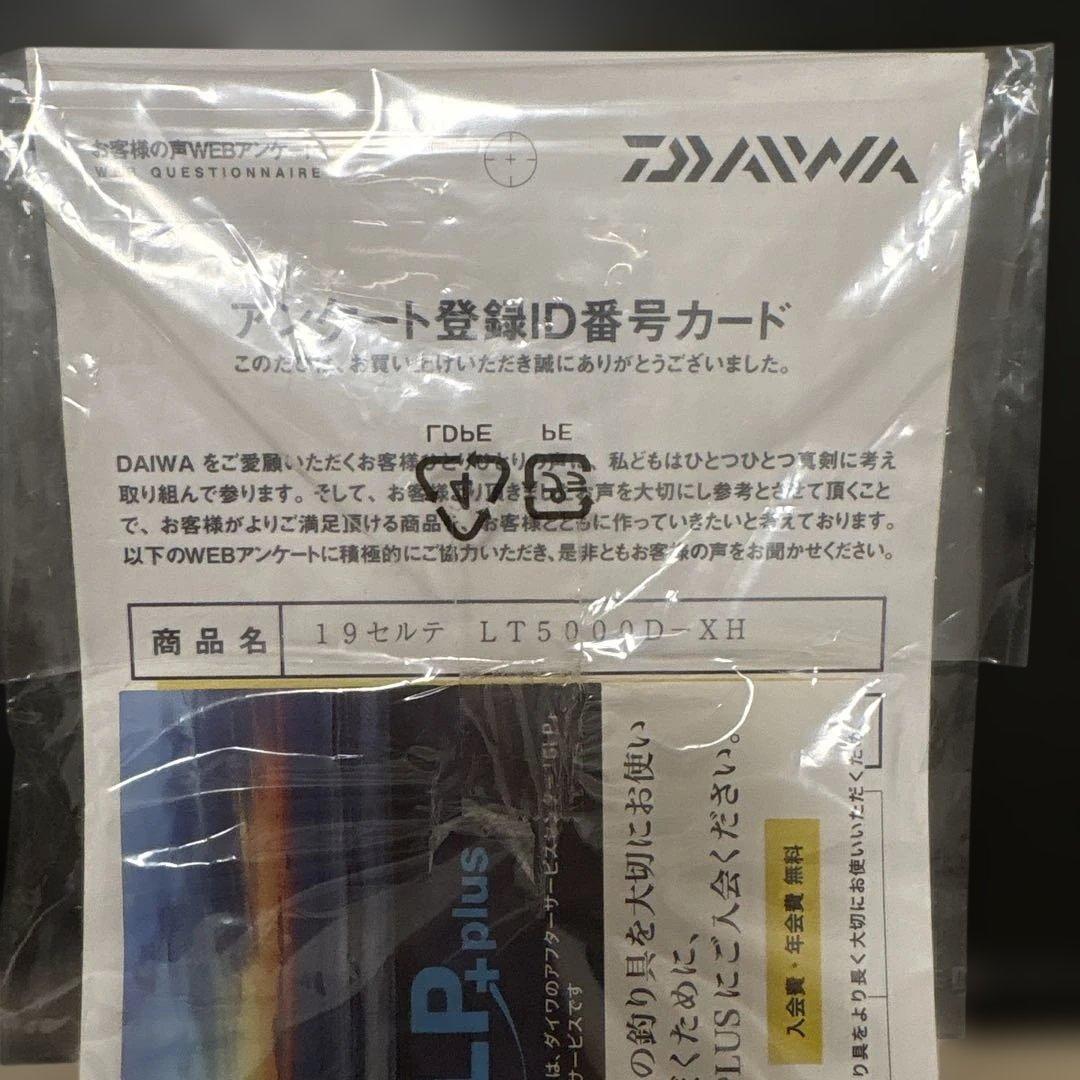 19セルテート　LT5000D-XH