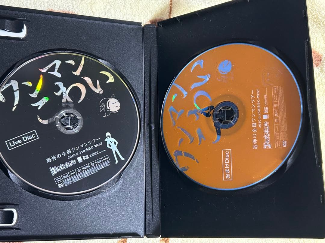 ワンマンこわい 初回盤【SALE】