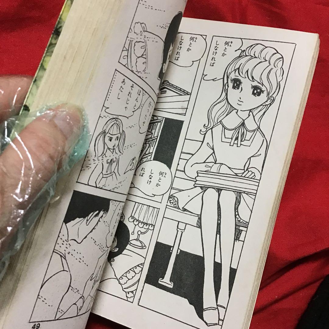 好美のぼる　現代怪談① のろいの肌着