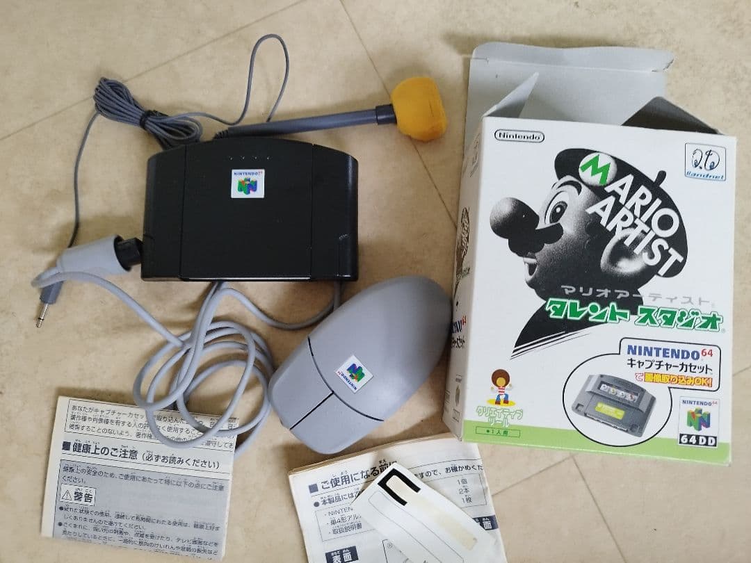 Nintendo64DD 本体 マリオアーティスト他 中古動作確認済み