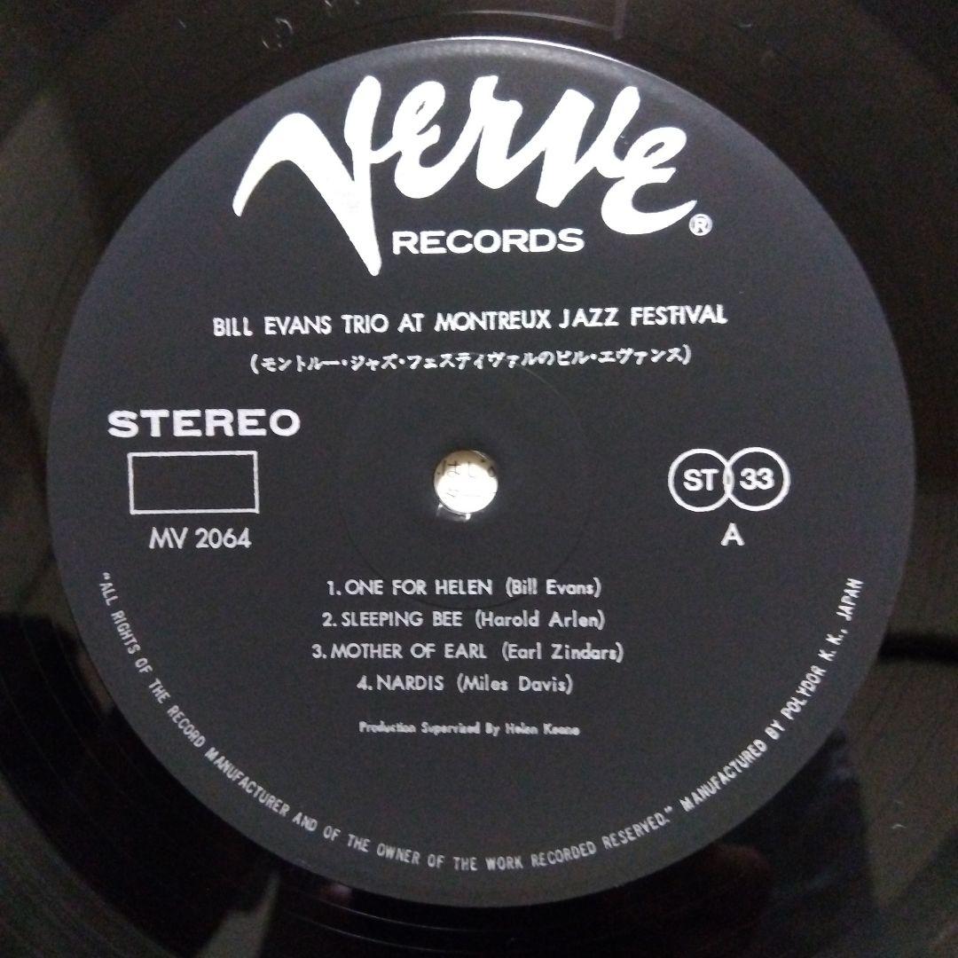 ビル・エバンス他 サイン入りLPレコード