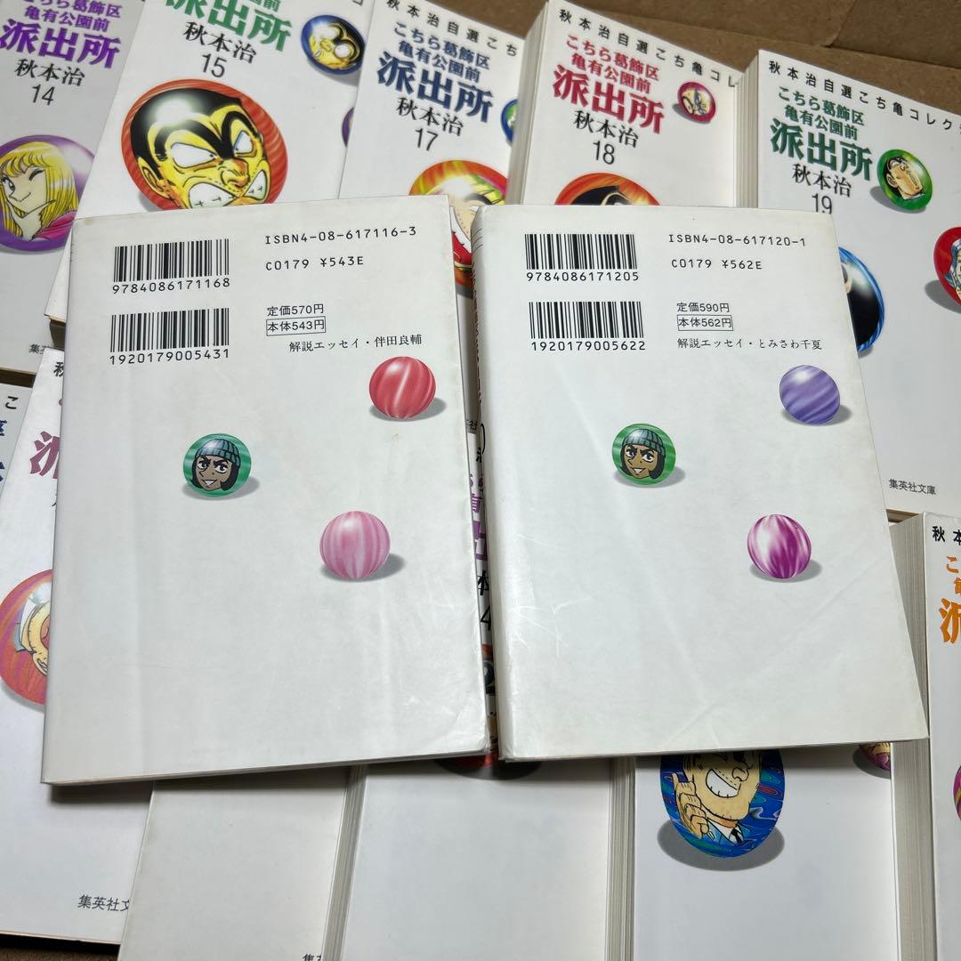 秋本治自選こち亀コレクション　こちら葛飾区亀有公園前派出所 全26巻セット