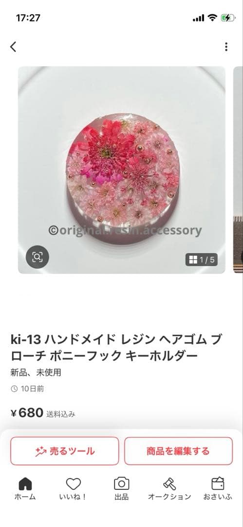 きろくん❁︎大きいサイズ‼️ページです★