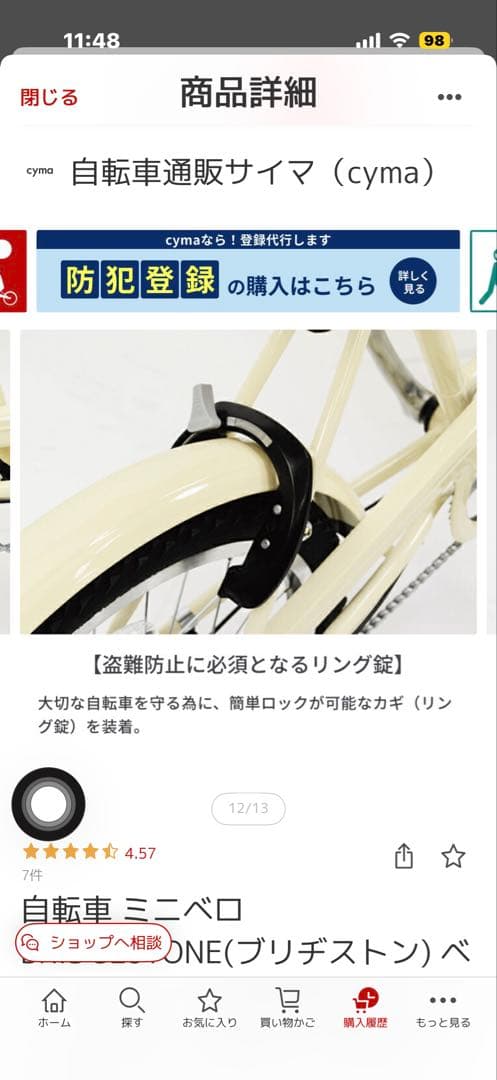 BRIDGESTONE ベガス　自転車　２０インチ　クロツヤケシ
