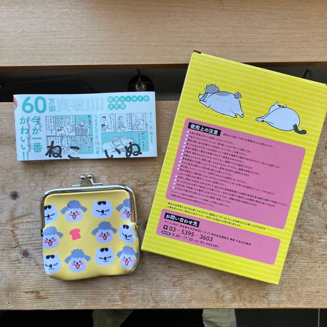 犬と猫どっちも飼ってると毎日たのしい　セット