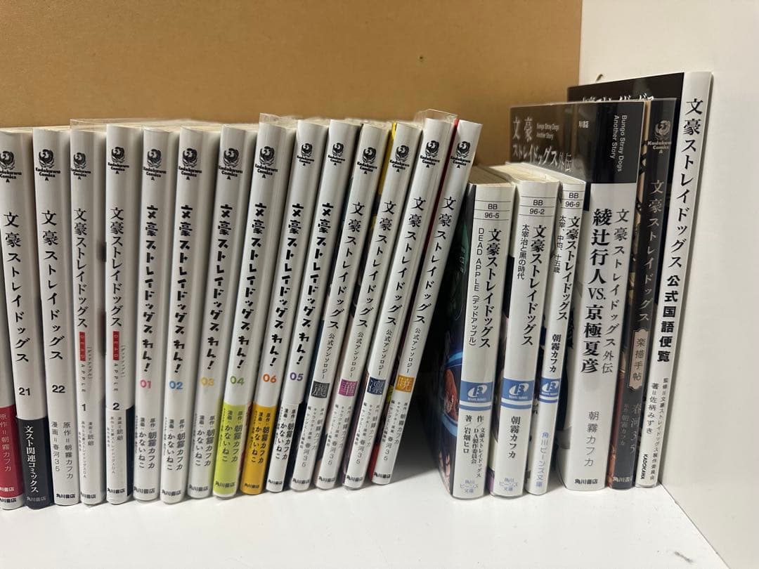 文豪ストレイドッグス 漫画