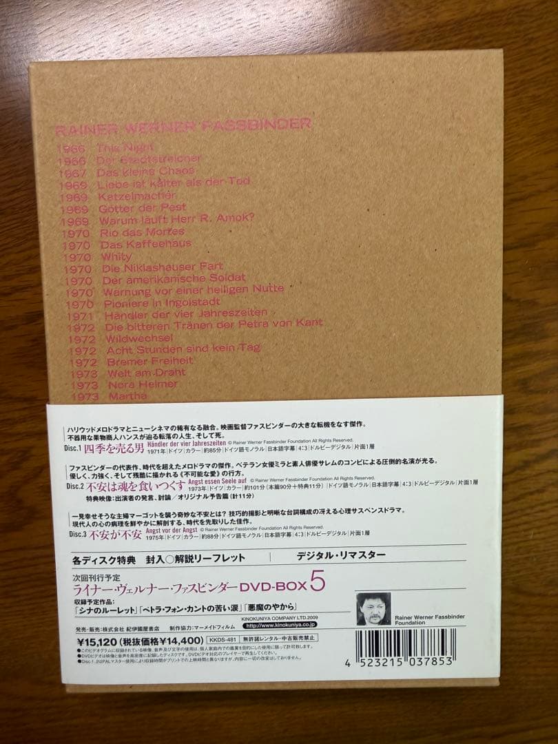 ライナー・ヴェルナー・ファスビンダー DVD-BOX 5セット