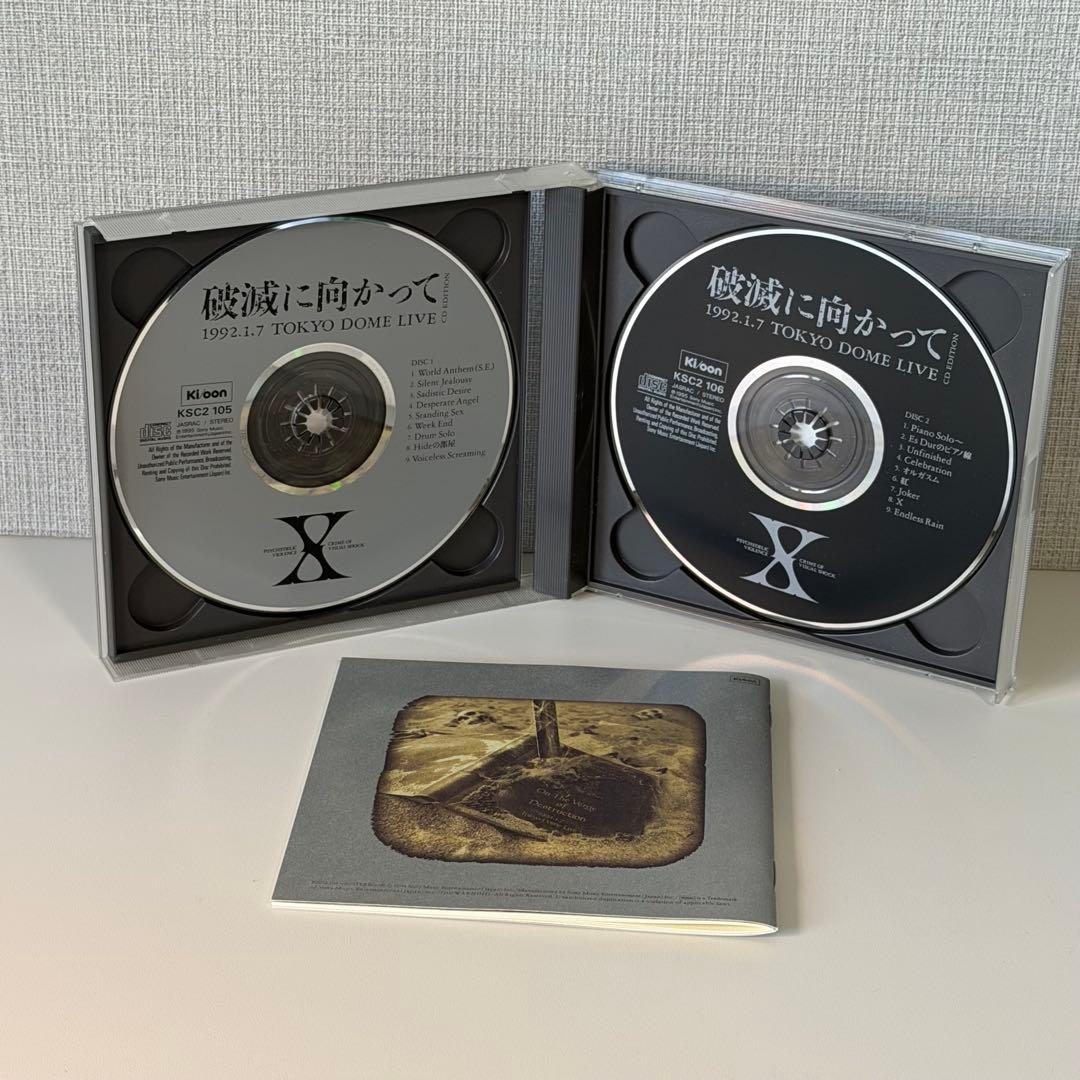 【希少CD】X 破滅に向かって 1992.1.7 TOKYO DOME LIVE